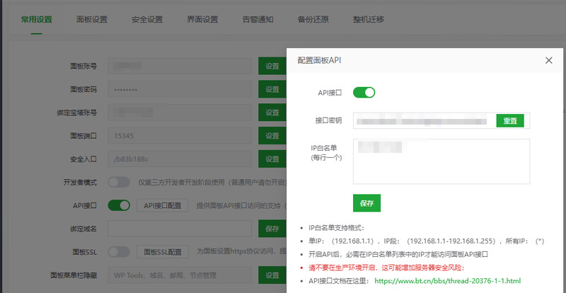 获取API密钥