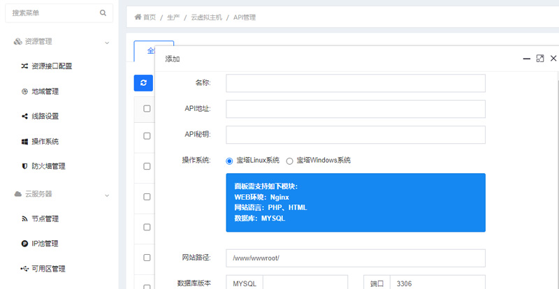 配置对接信息