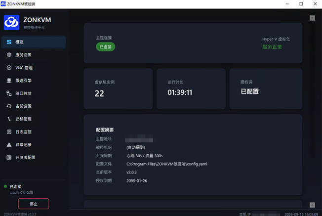 产品优势展示