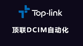 顶联DCIM 截图